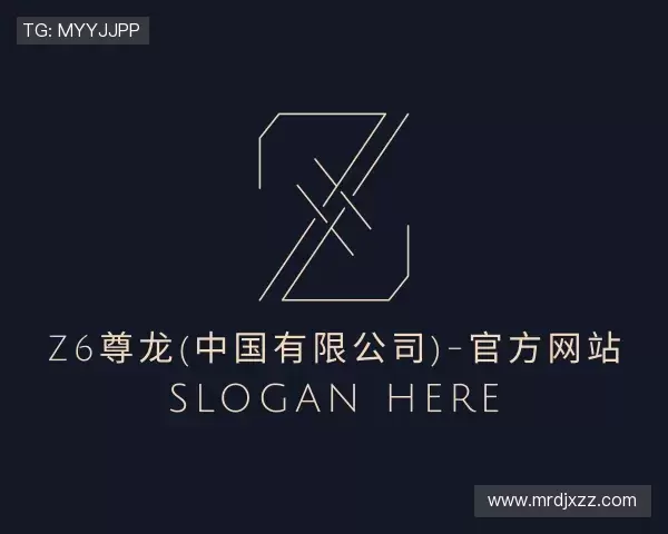 解读z6com尊龙